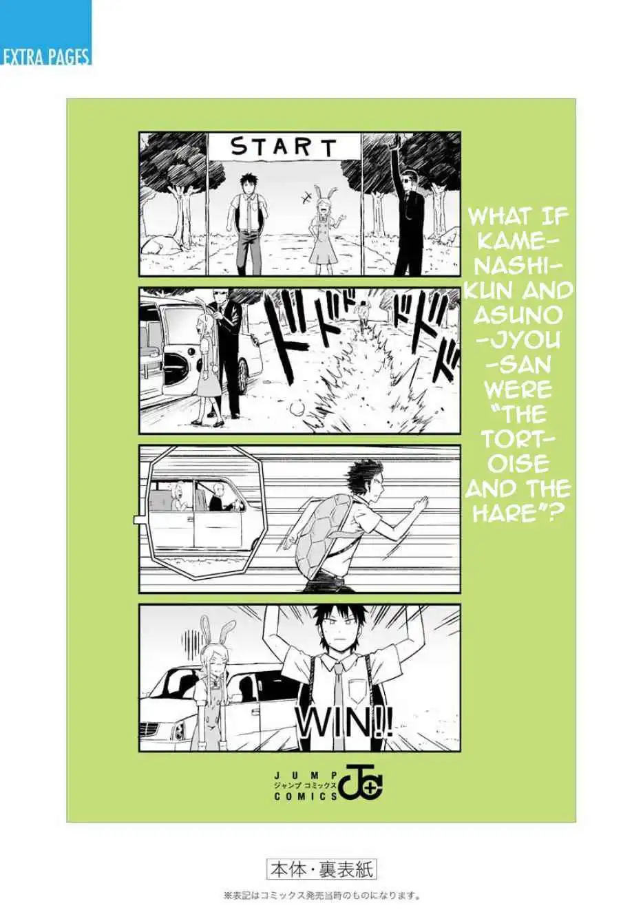 Hinmin Choujin Kanenashi-Kun [ALL CHAPTERS] Chapter 26.9 9